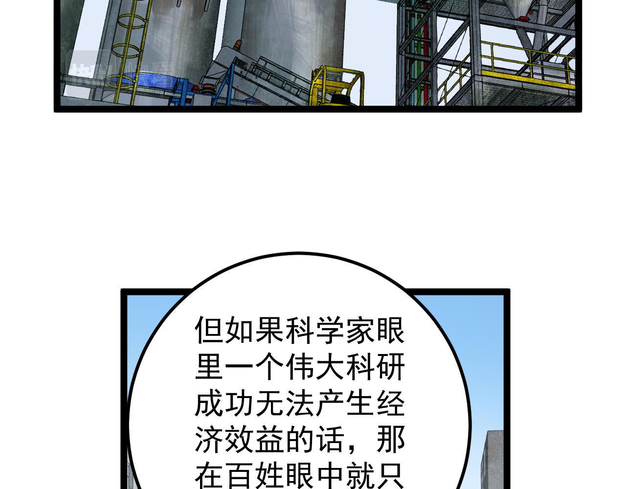 第154话 物理明灯49