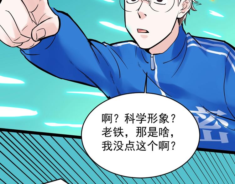 第10话 奇怪的知识增加了！135