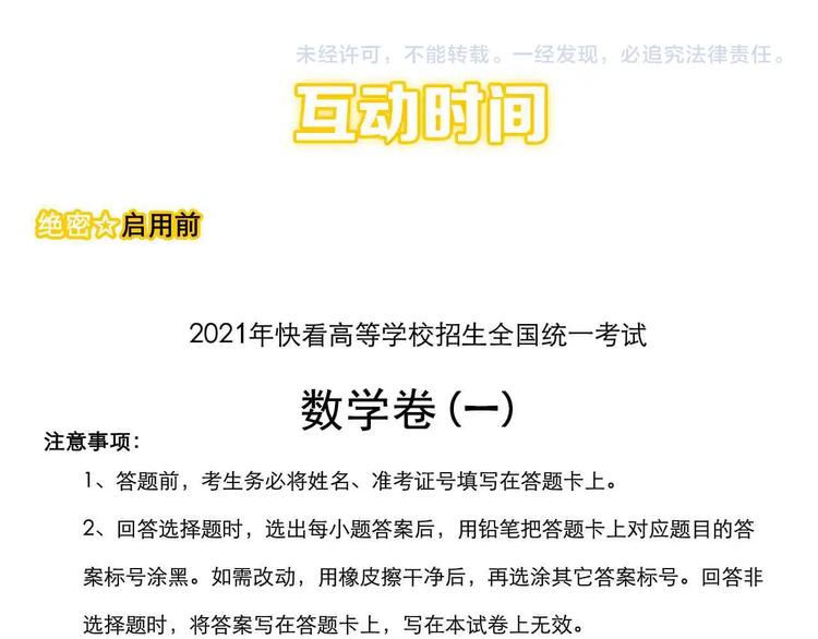 第76话 心底的东西...79