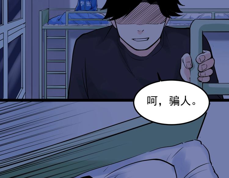 第19话 教练，我想努力学习！85