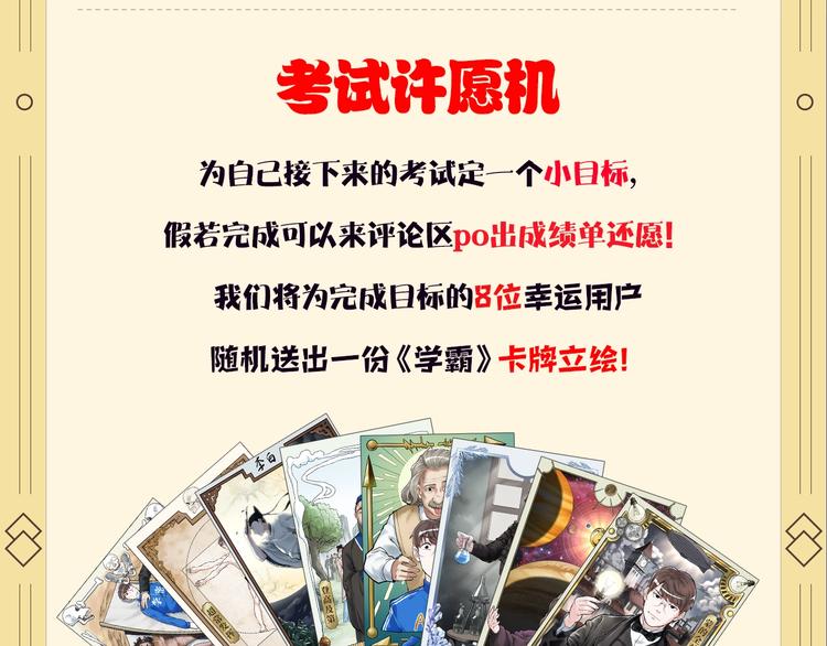 福利番外：孔庙祈福88