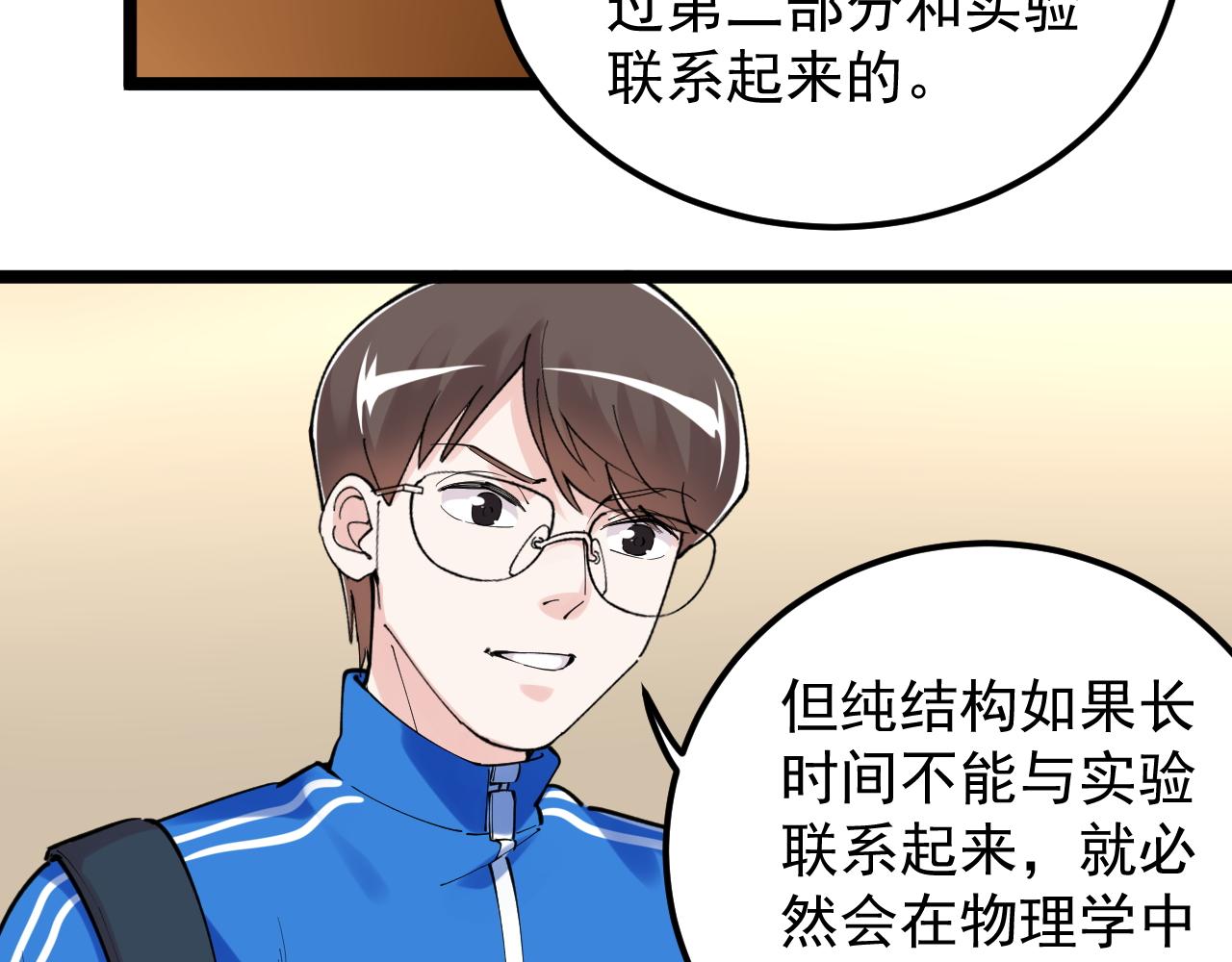 第180话 四大力学24