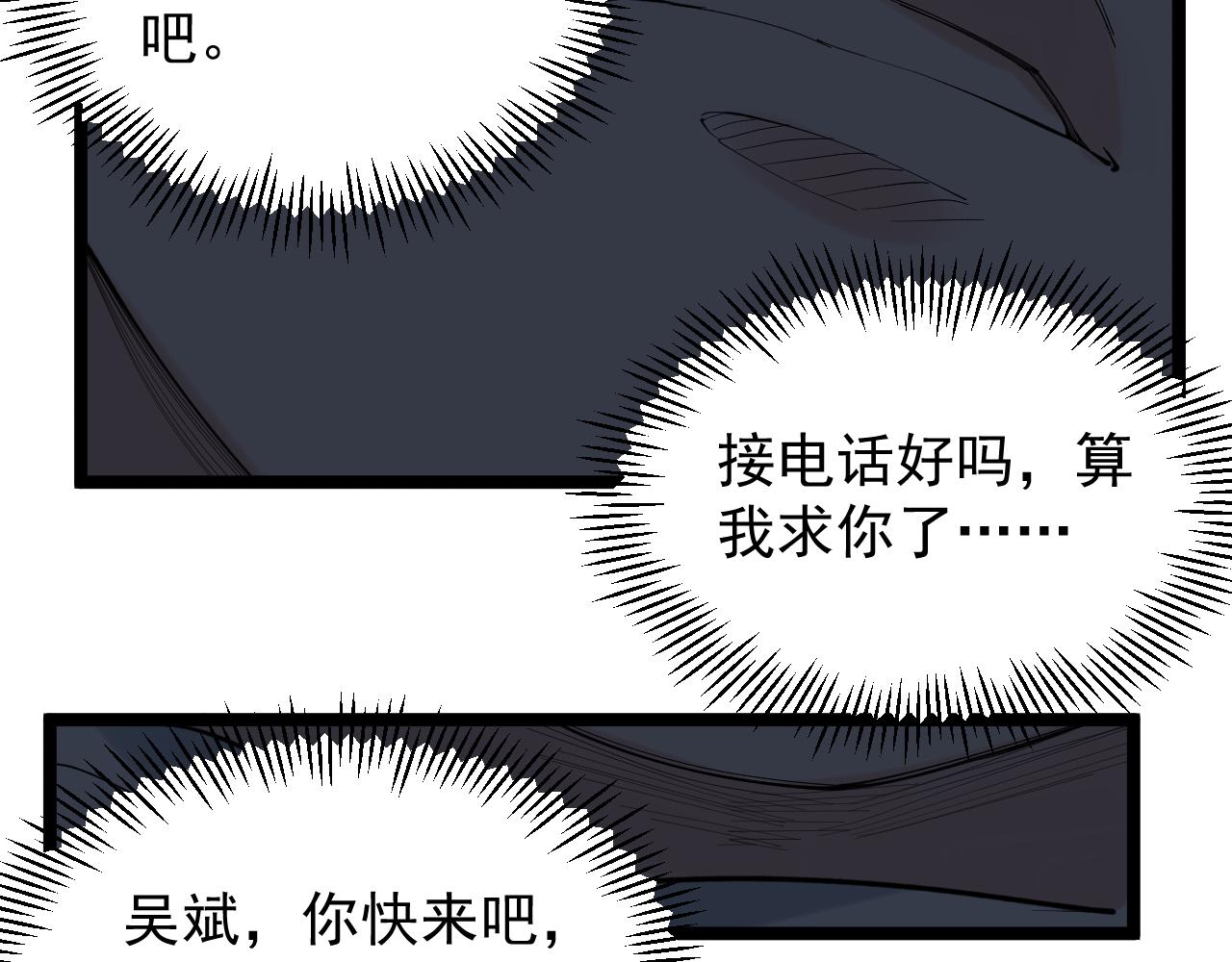 第184话 太晚了73