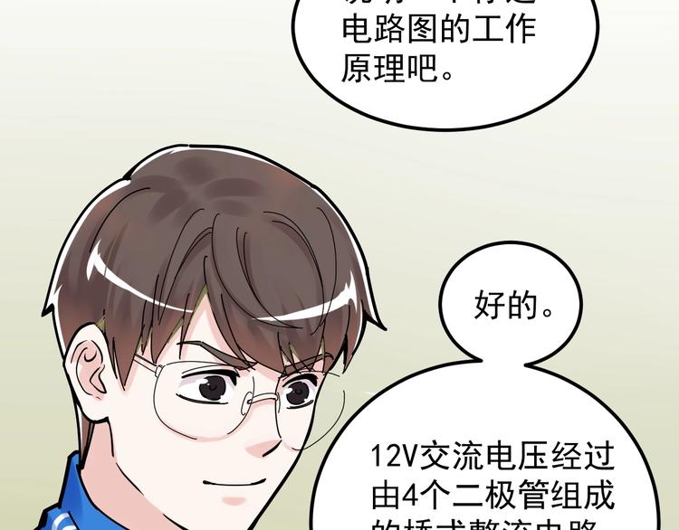 第34话 你是魔鬼中的天使73