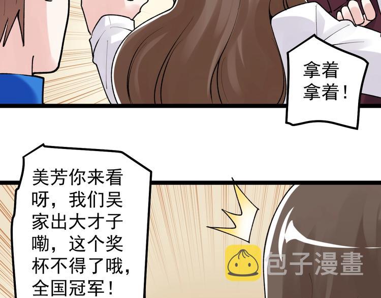 第78话 噶结棍啊75
