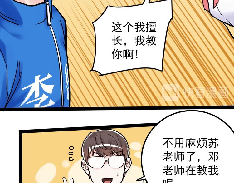 第26话 每个人都有不擅长的事146