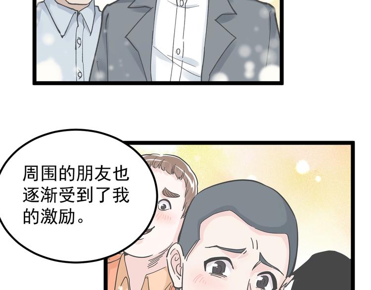第68话 优雅，永不过时95