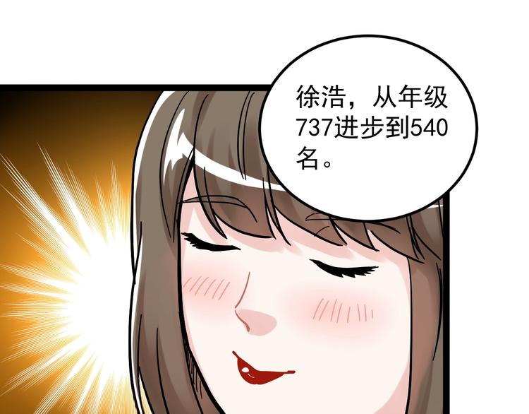 第46话 老师与家长21