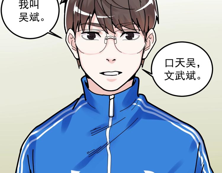 第34话 你是魔鬼中的天使55