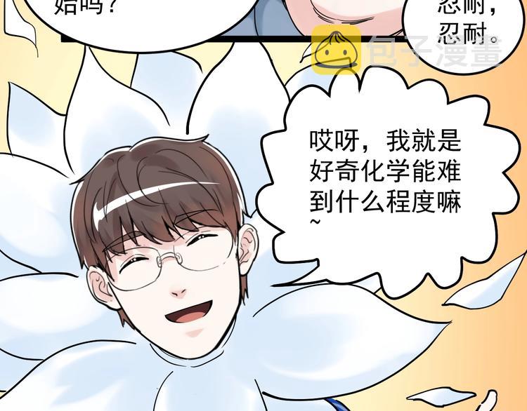 第17话 蔡毕组合，天下第一！118