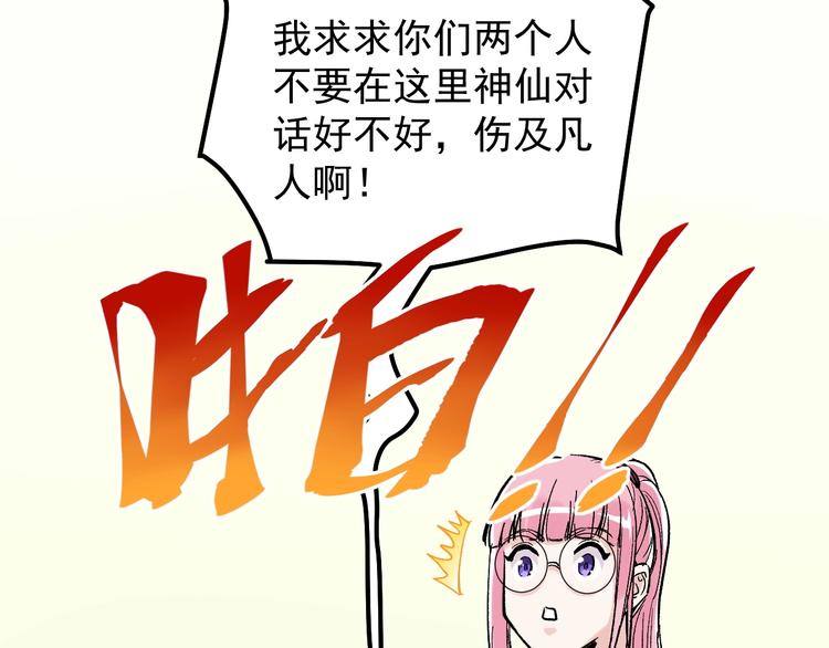 第41话 精五门85