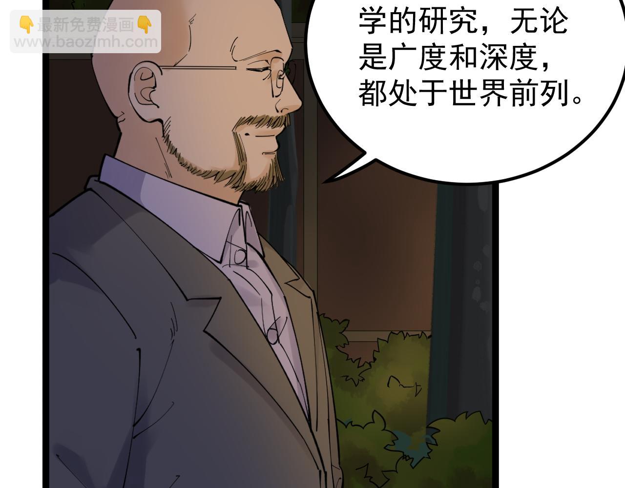 第171话 火箭男孩16
