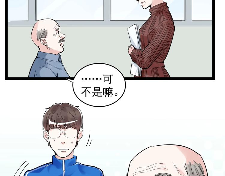 第9话 最怕老师突然的关心48