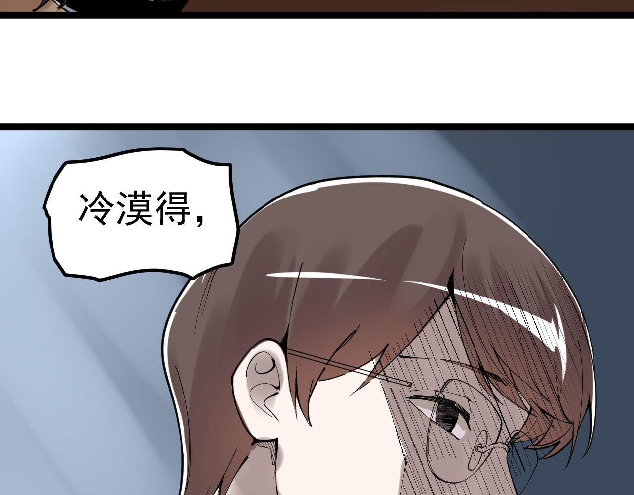 第178话 冷漠的吴斌69