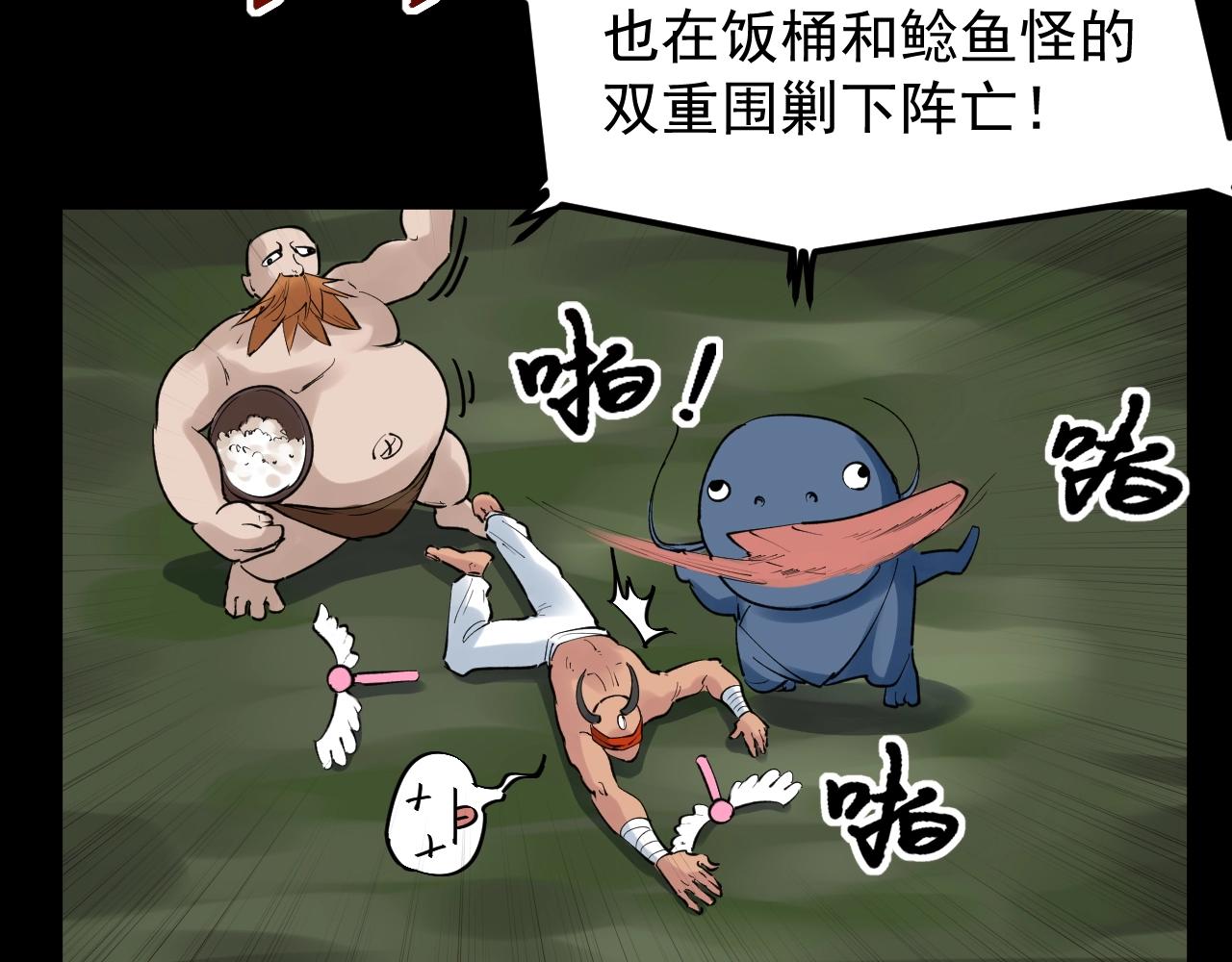 第118话 吴斌VS小林67