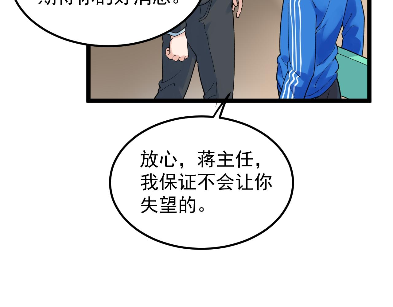 第159话 国际舞台78