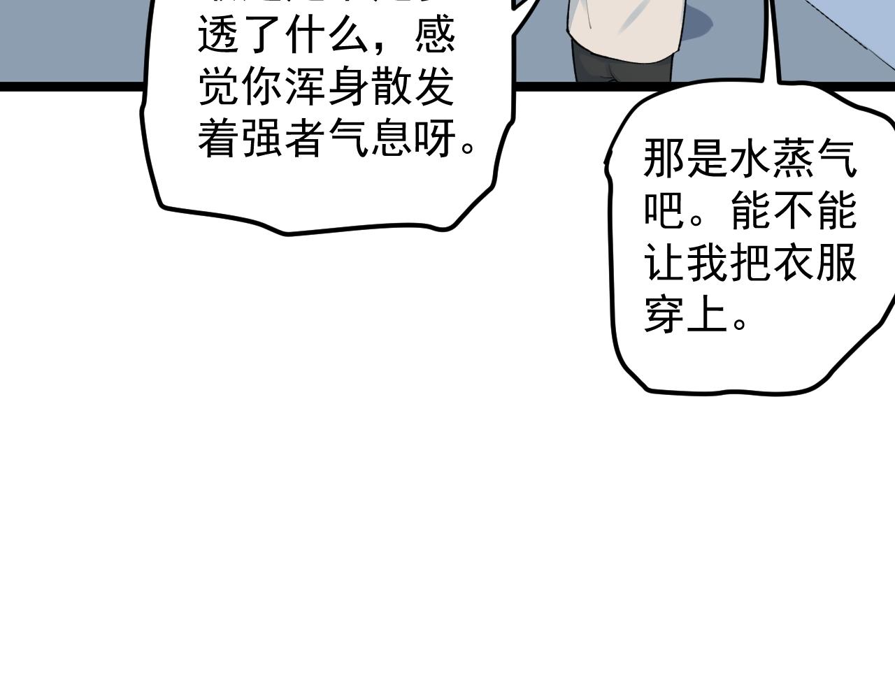 第138话 宇宙生物？52