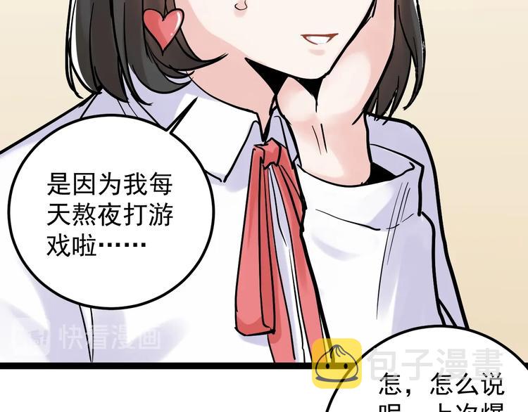 第26话 每个人都有不擅长的事140