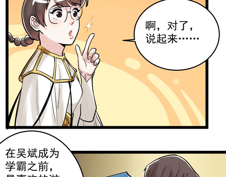第26话 每个人都有不擅长的事88