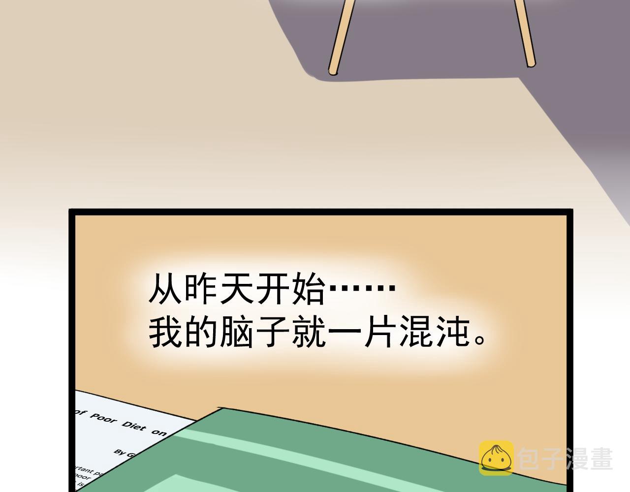 第161话 系统失效73