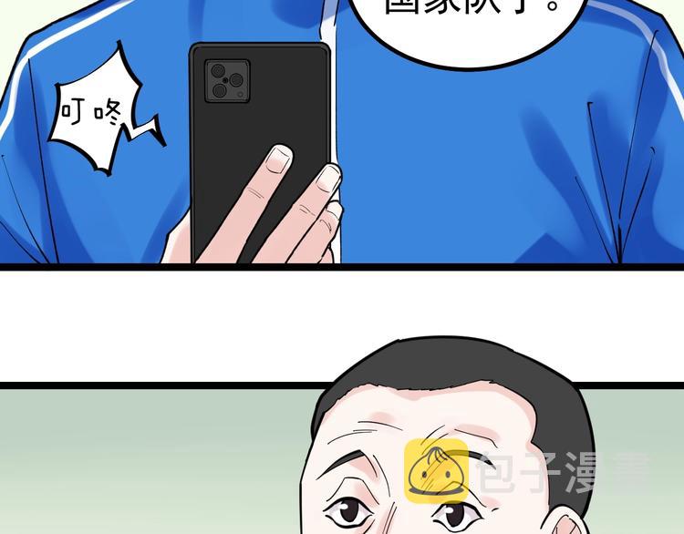 第84话 上报纸了！86