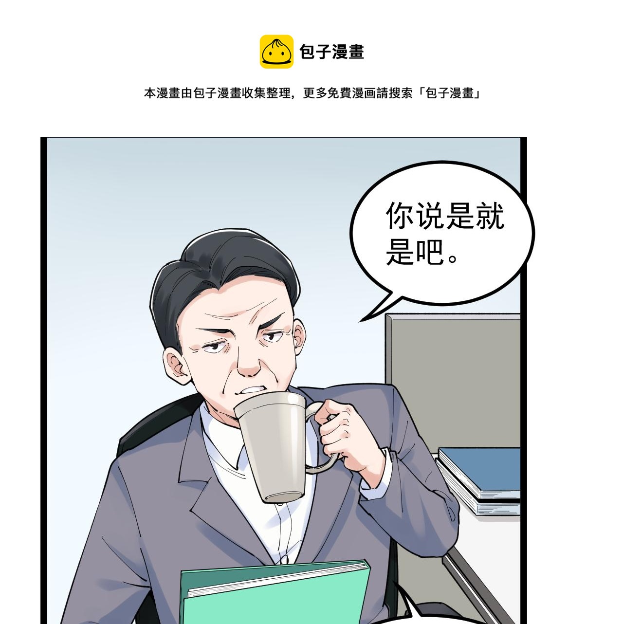 第159话 国际舞台88