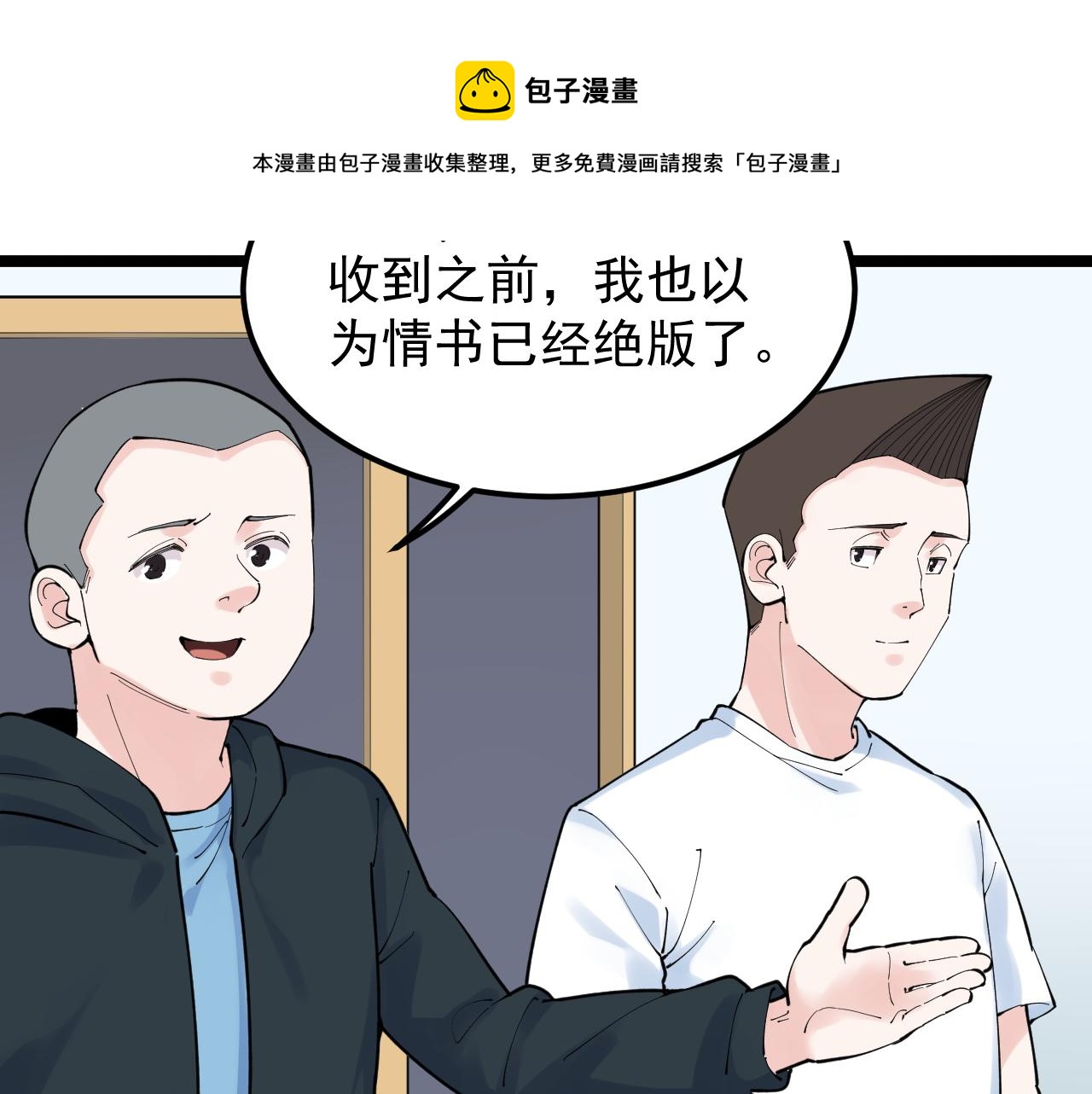 第161话 系统失效24