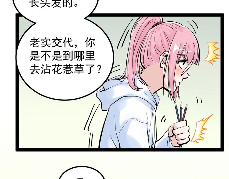 第40话 阿斌，收手吧！37