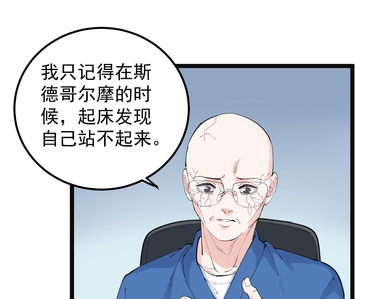 第197话碌碌一生19