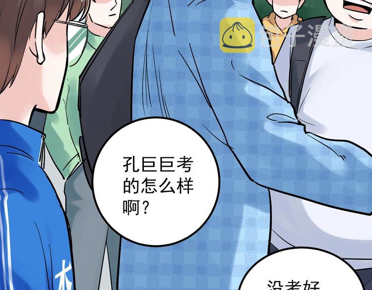 第28话 天下第一物竞赛！169