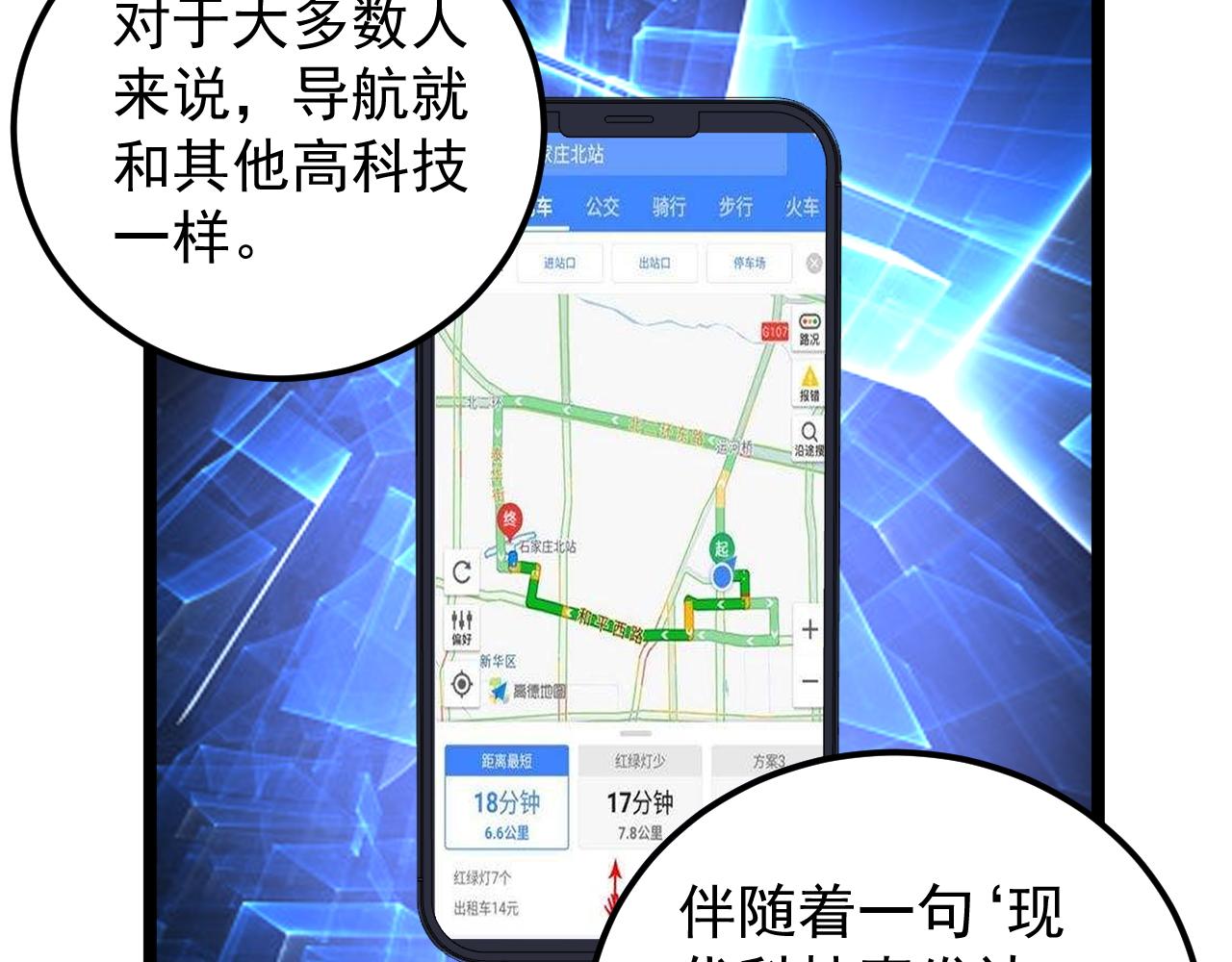 第155话 科学的浪漫14
