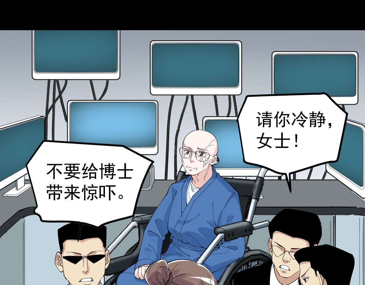 第195话科学岛58