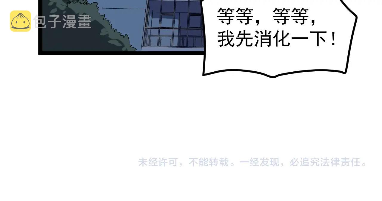 第133话 课题74