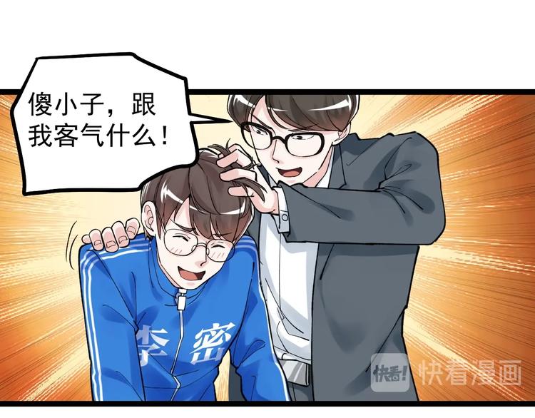 第55话 碰上彩虹吃定彩虹34