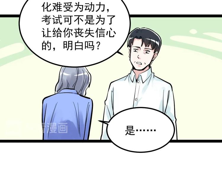 第42话 夺魁17
