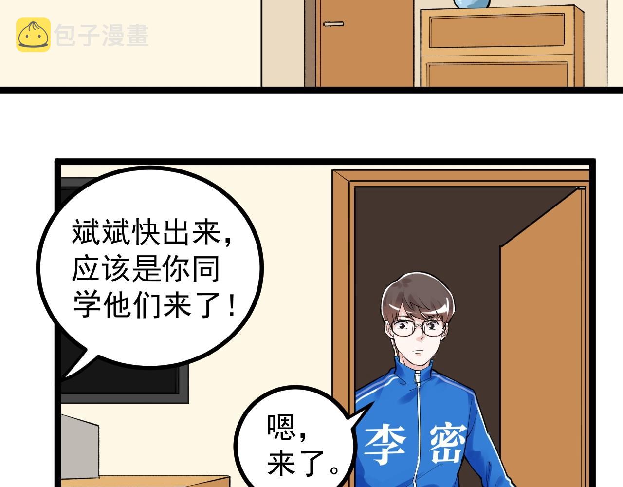 第108话 两个世界6