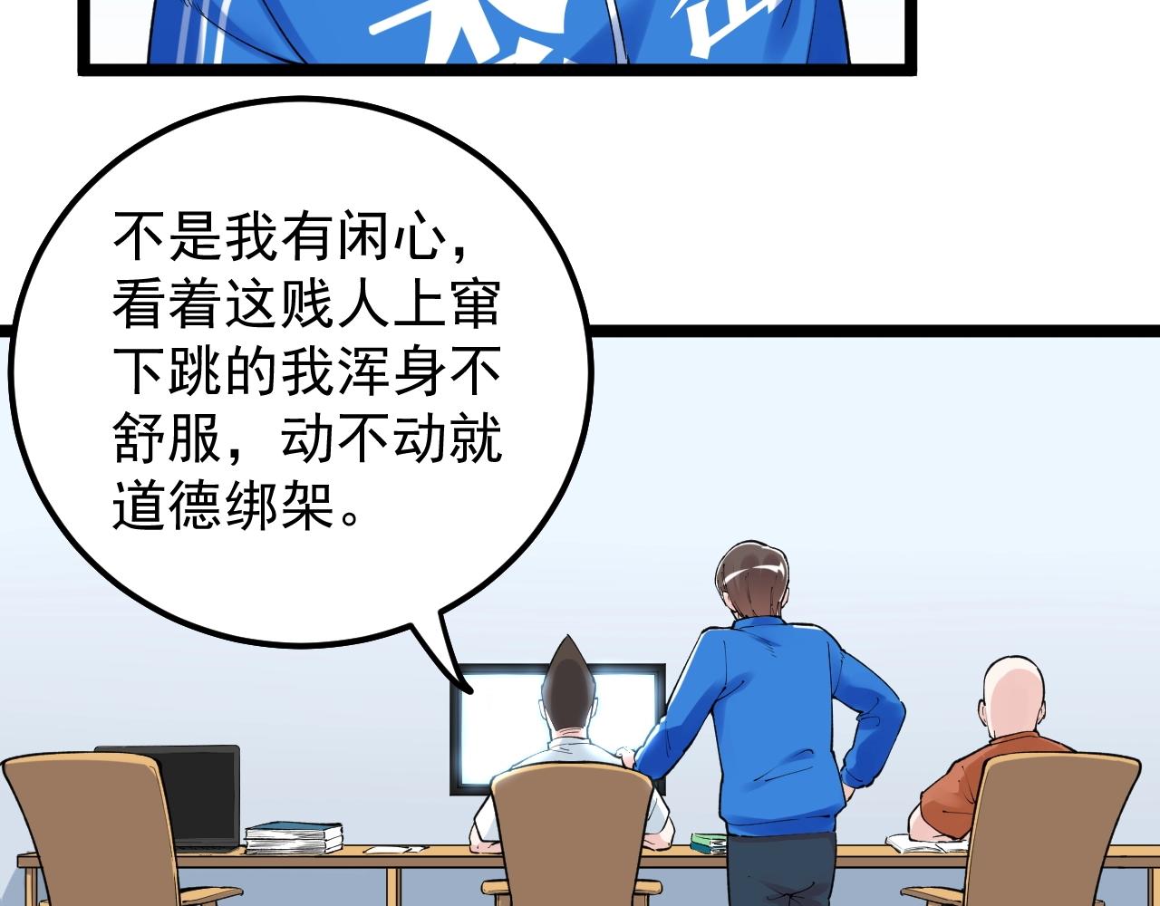 第134话 少上网，多看书，懂31