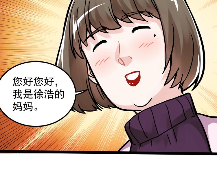 第45话 我的学霸儿子78