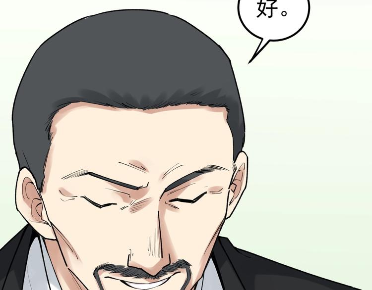 第84话 上报纸了！30