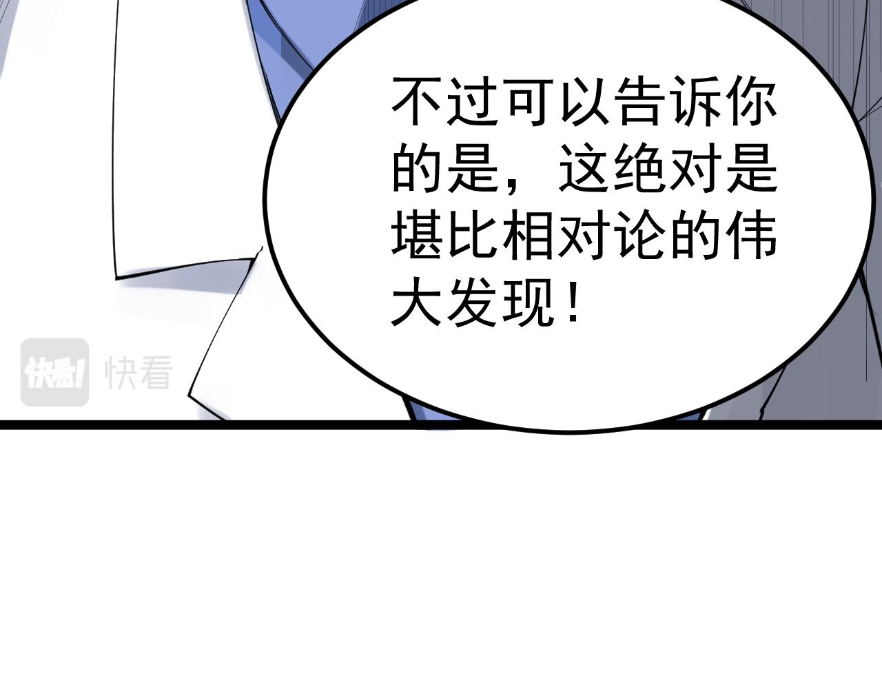 第193话伟大发现32