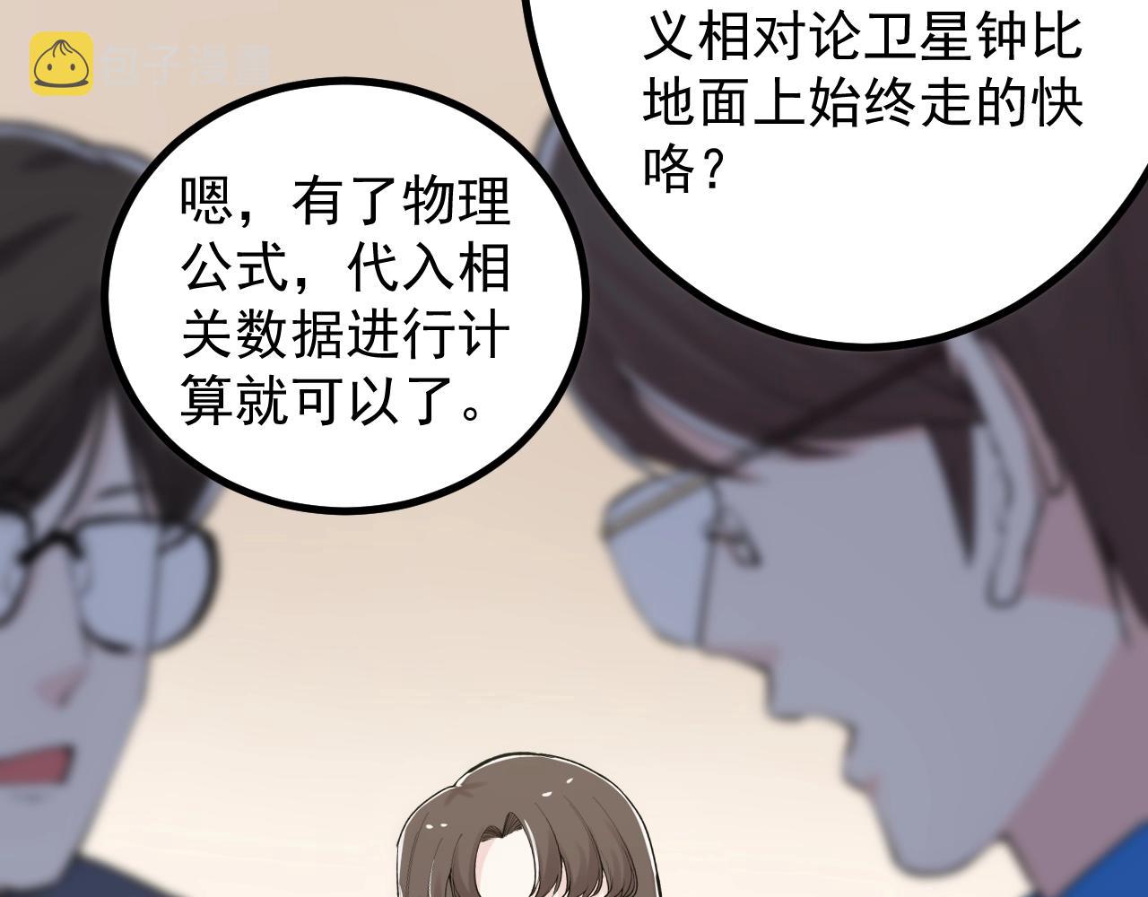 第111话 目标订大！47