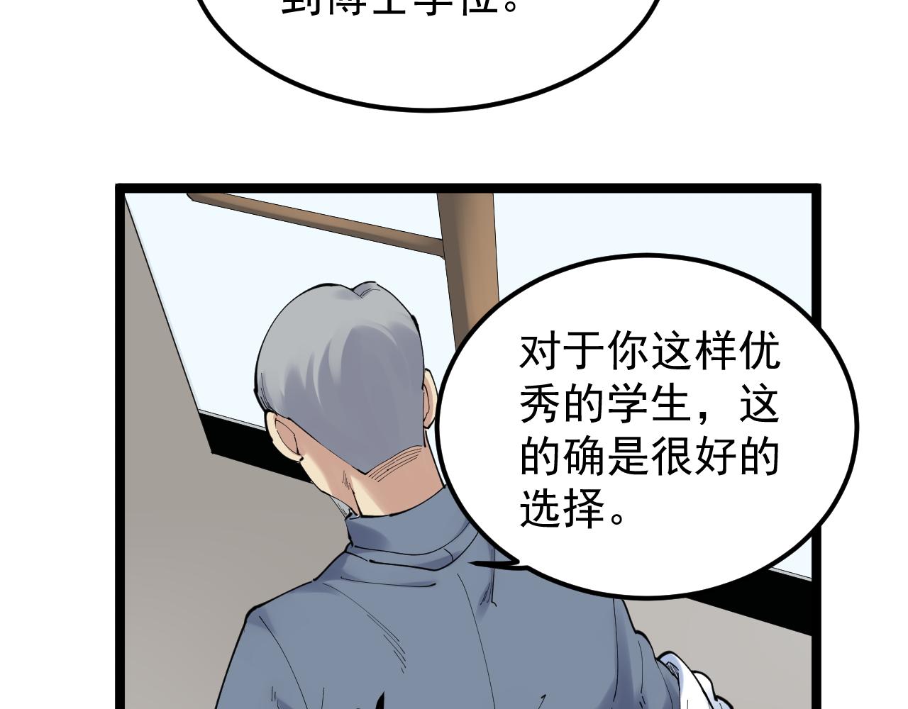第193话伟大发现84