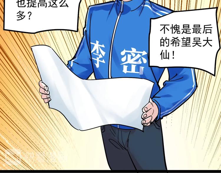 第41话 精五门123