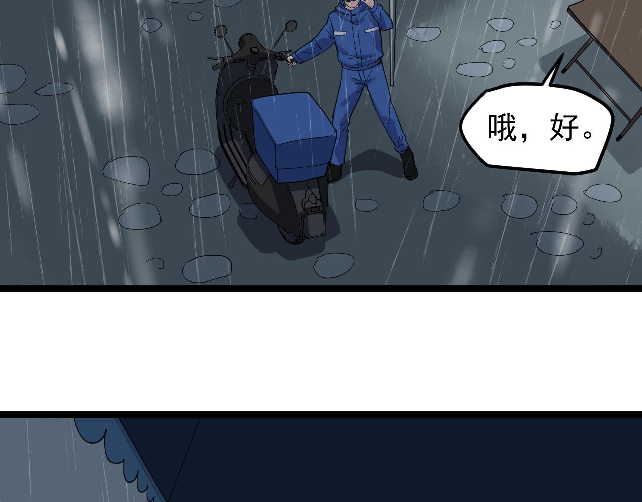 第181话 雨中奔跑60