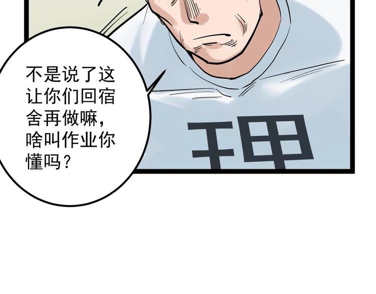 第35话 学霸们的快乐33