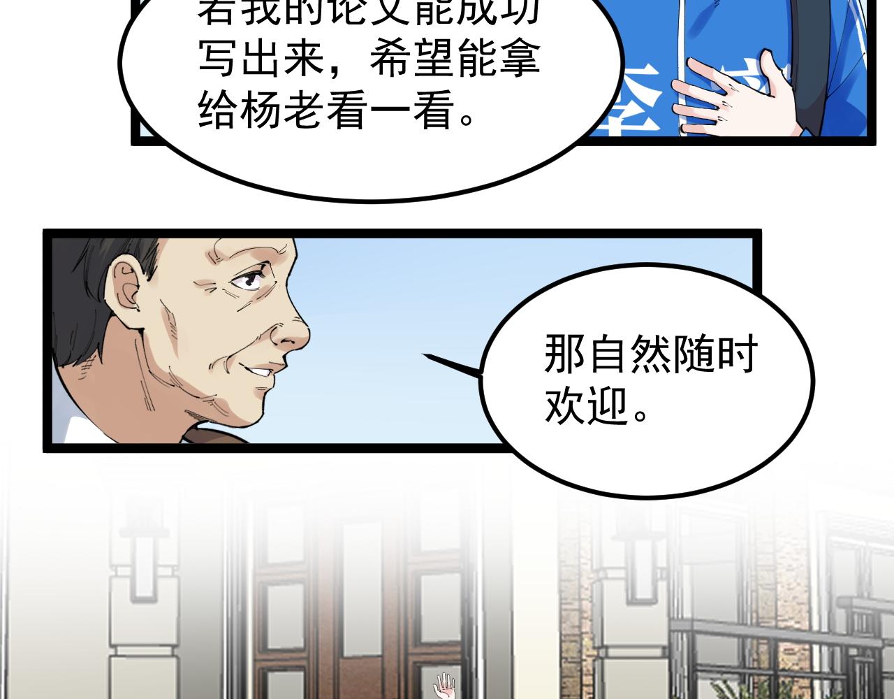 第183话 不管不顾28
