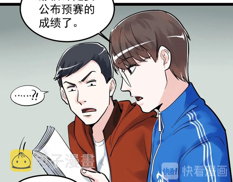 第25话 学霸仔之只手遮天65