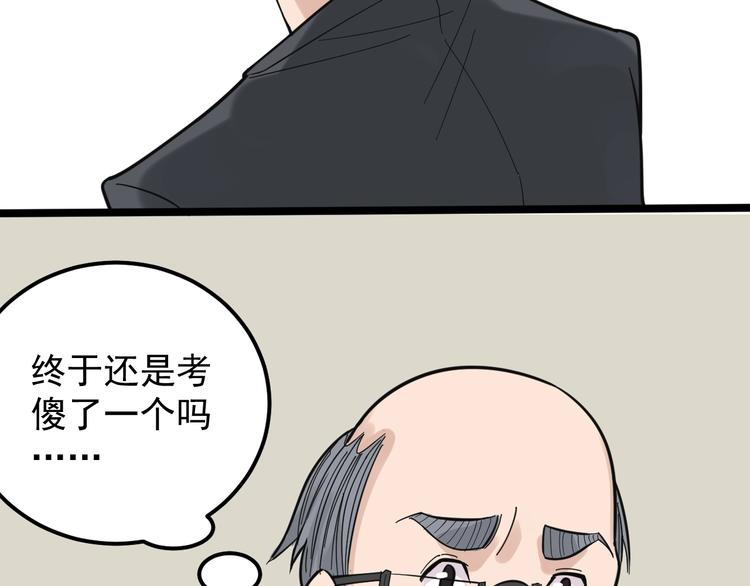 第52话 大力出奇迹232