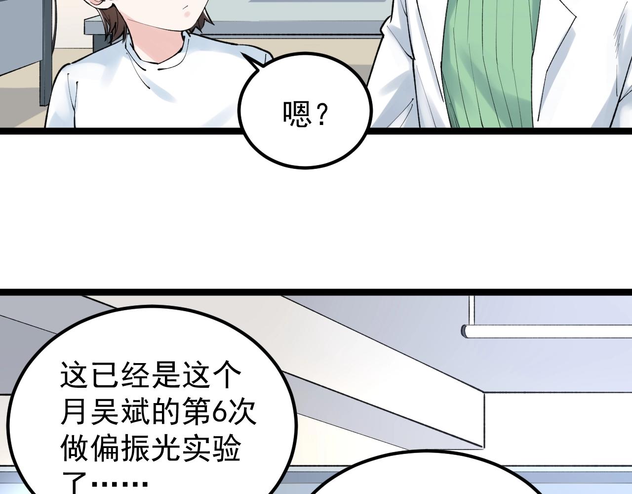 第136话 系统升级6