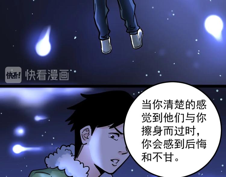 第43话 奥义、传！帮！带！69
